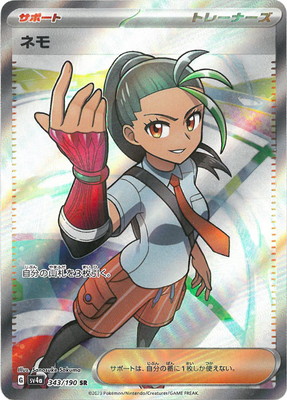 楽天市場】ポケモンカード ネモ PK-SV4A-343 SR : ゴールデンホビー