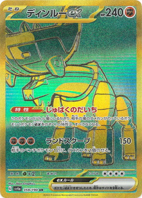 ポケモンカード　4BOX 状態A-〕ハイクラスパック『シャイニートレジャーex』(SV4a)【未