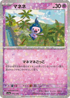 ポケモンカード ルザミーネ SR #055 ζζ ポケモンカード ルザミーネ SR 055/050/SM4A/B ポケカ 傷や