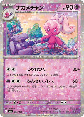 ポケモンカードasn image_50d35680-fba2-4d2b-a515-