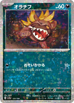 ポケモンカード　キラ 楽天市場】ポケモンカードゲーム 【キラ】PK-SV4a-126