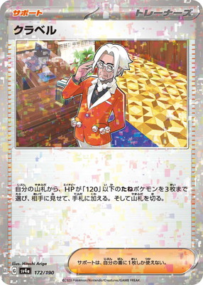 ポケモンカード　キラカード174枚 91XNw9z5z0L._UF350,350_QL50_.jpg