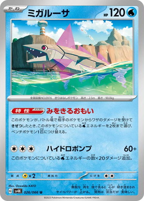 楽天市場】ポケモンカードゲーム PK-SM4A-047 ルザミーネ U : フルアヘッド