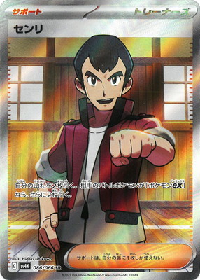 楽天市場】ポケモンカードゲーム PK-SV3-130 オルティガ SR : フルアヘッド