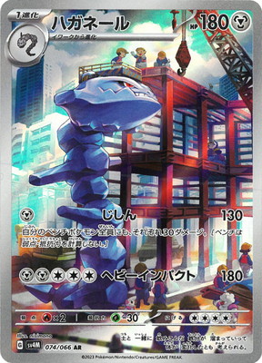 ハガネール　AR 20枚まとめ売り ハガネール AR 20枚 まとめ売り メガブレイブ - メルカリ