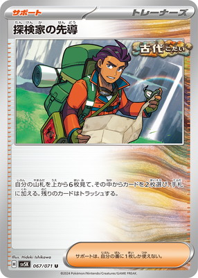 楽天市場】ポケモンカードゲーム PK-SM10a-052 ネストボール TR