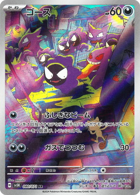 楽天市場】ポケモンカードゲーム PK-SV1a-080 コイキング AR : フル