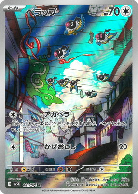 AR アノクサ　22枚セット　ポケモンカード ポケモンカード アノクサAR - メルカリ