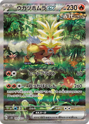 楽天市場】ポケモンカードゲーム SV5a 090/066 ゲッコウガex 闘 (SAR