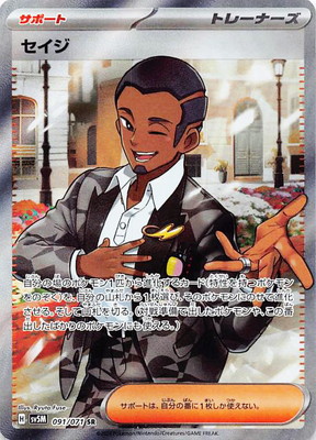 ポケモンカード　srのみ 　まとめ売り　300枚 Yahoo!オークション -「ポケカ SR まとめ」の落札相場・落札価格