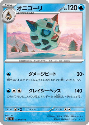 MオニゴーリEX RR XY8 青い衝撃 015/059 PSA9 XY8]青い衝撃/PK-XY8-015 MオニゴーリEX RR | ポケモンカード,XY