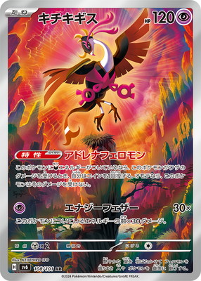 リ*夜様 【PSA10】キチキギス マラカッチ　AR ポケモンカード PSA10 マラカッチ AR ポケカ - メルカリ