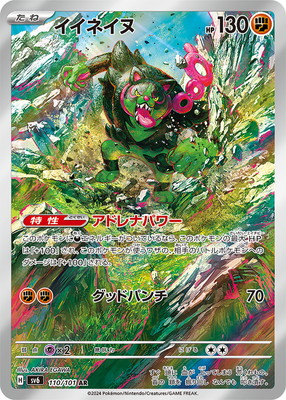 ポケモンカードAR まとめ売り 43枚 リオル ガーディ マシマシラ シャリタツ ポケモンカードAR まとめ売り 43枚 リオル ガーディ マシマシラ