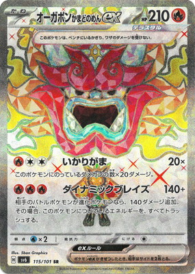 ポケモンカード ６枚セット ポケモンカードゲーム MEGA スターターセットMEGA メガディアン