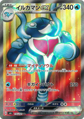 楽天市場】ポケモンカードゲーム PK-SV5K-088 ゲンガーex SR : フル