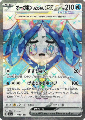 ポケモンカード SR ポケカ】ポプラ【SR】S8b 269/184ポケモンカードゲーム【ソード