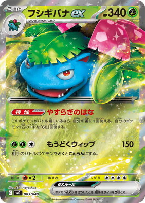 ポケモンカード game38japan_188338017