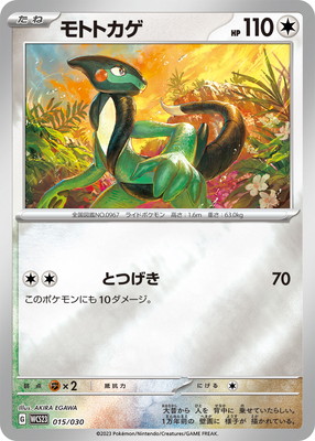 楽天市場】ポケモンカードゲーム PK-SM6A-001 ヒトカゲ C : フルアヘッド