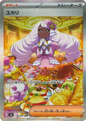 楽天市場】ポケモンカードゲーム PK-XY6-091 バトルサーチャー UR