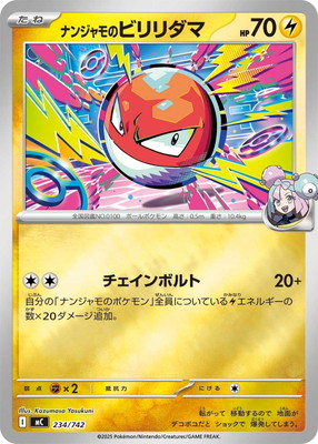 楽天市場】ポケモンカードゲーム PK-SMK-029 カスミのハナダシティジム