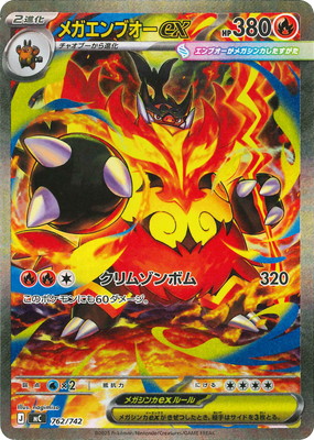 楽天市場】ポケモンカード XY 105/171 メガレックウザEX【新品