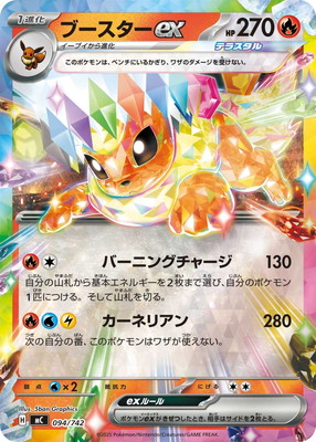 楽天市場】ポケモンカード ブースターex PCG6-炎 004/015 【中古