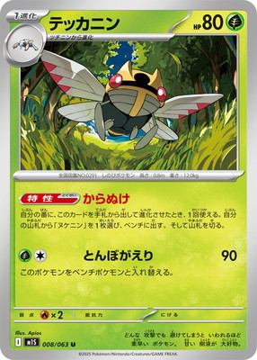 ポケモンカード オドリドリEX ポケモンカード 190HP エクストラレア sar - メルカリ
