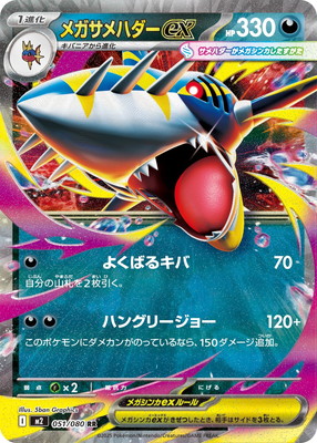 PSA10 ポケモンカード タイダルストーム XY サメハダーEX SR 1ED PSA10 ポケモンカード タイダルストーム XY サメハダーEX SR 1ED