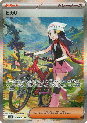 アセロラのいたずら　M1S 090/063 SAR アセロラのいたずら SAR M1S 090/063 - メルカリ