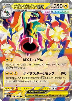 楽天市場】ポケモンカードゲーム PK-XY10-024 MフーディンEX RR