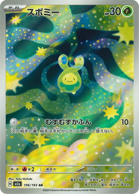 楽天市場】ポケモンカードゲーム PK-SV8a-221 ドラパルトex SAR : フル