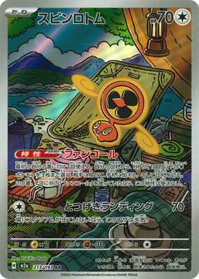 楽天市場】ドラゴンボールスーパーダイバーズ SDV6-024 孫悟空 SR