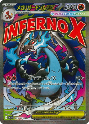 楽天市場】ポケモンカード ゲッコウガex SV5a 090/066 SAR 【中古