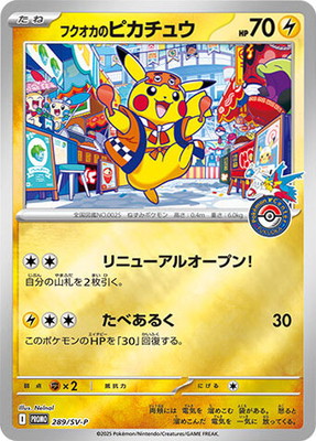 楽天市場】ポケモンカードゲーム スカーレット＆バイオレット