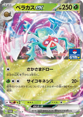 楽天市場】ポケモンカードゲーム PK-XY3-104 MヘラクロスEX UR