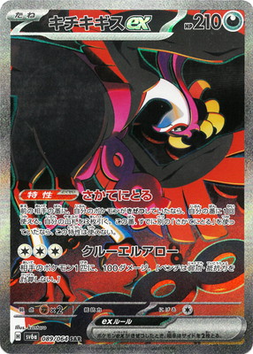 楽天市場】ポケモンカードゲーム PK-SV8a-220 サーフゴーex SAR : フル