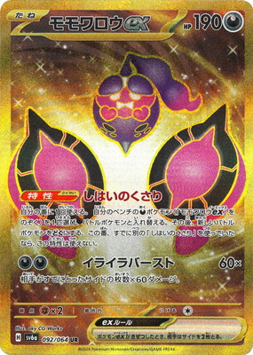 k.k様　　ポケモンカード 楽天市場】ポケモンカードゲーム PK-SM12a-221 ピカチュウ&ゼクロムGX