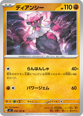 楽天市場】ポケモンカードゲーム PK-S10D-076 アヤシシV SR