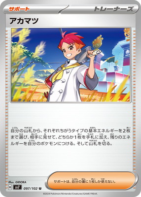 ポケモンカードオーダー用 楽天市場】ポケモンカードゲーム PK-SV6-114 オーガポン みどり
