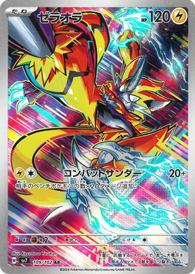 楽天市場】ポケモンカードゲーム PK-SM2+-056 アセロラ SR : フルアヘッド