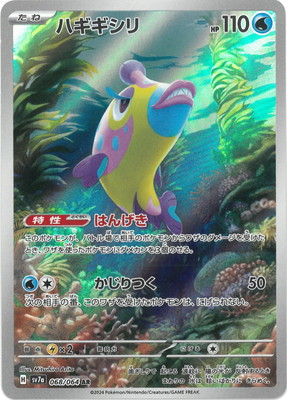 ポケモンカード psa10 ホエルオーar ダイノーズar PSA10鑑定済〕ホエルオー【AR】{103/100}