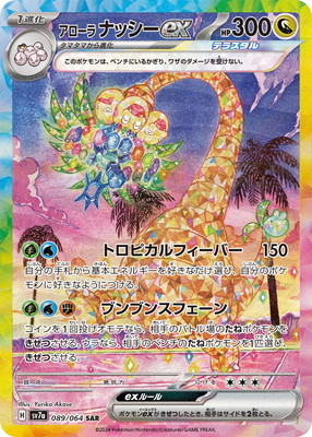 ポケモン - ポケモンカード テツノブジン ex SAR SR 計2枚 テツノブジンex【SAR】{213/187} - カードラッシュ[ポケモン]