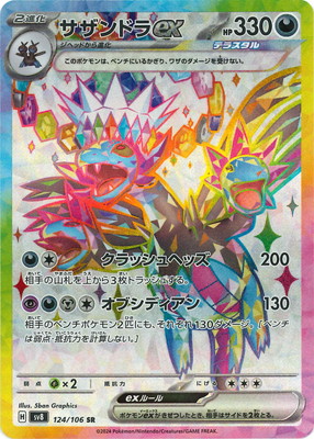 サザンドラex SAR psa10 PSA10】サザンドラex SAR 133/106の通販 土日祝休@magi公式