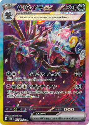 楽天市場】ポケモンカードゲーム PK-SV8a-212 ニンフィアex SAR : フル