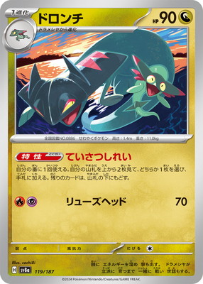 楽天市場】ポケモンカードゲーム PK-SV8a-221 ドラパルトex SAR