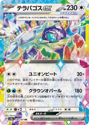 マスカーニャEX マスカーニャex | ポケモンカードゲーム公式ホームページ