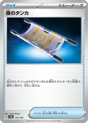 楽天市場】ポケモンカードゲーム PK-SV6-120 ドラパルトex SR