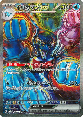楽天市場】ポケモンカードゲーム PK-M1S-092 メガサーナイトex