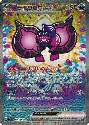 楽天市場】ポケモンカードゲーム PK-SV8a-220 サーフゴーex SAR : フル