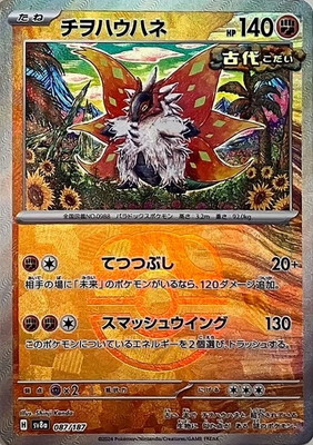 メガサーナイトex MUR I M1S メガサーナイトex (MUR)[M1S]の価格・値段と買取相場 - ポケカジラ